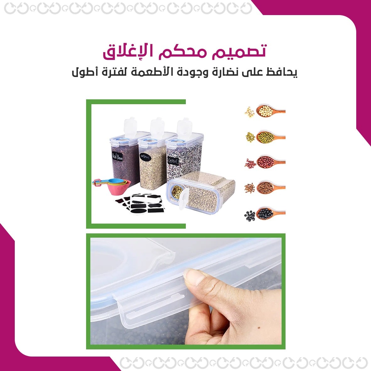 فريش بوكس -  منظّم الغذائيّات للمطبخ 4 قطعة