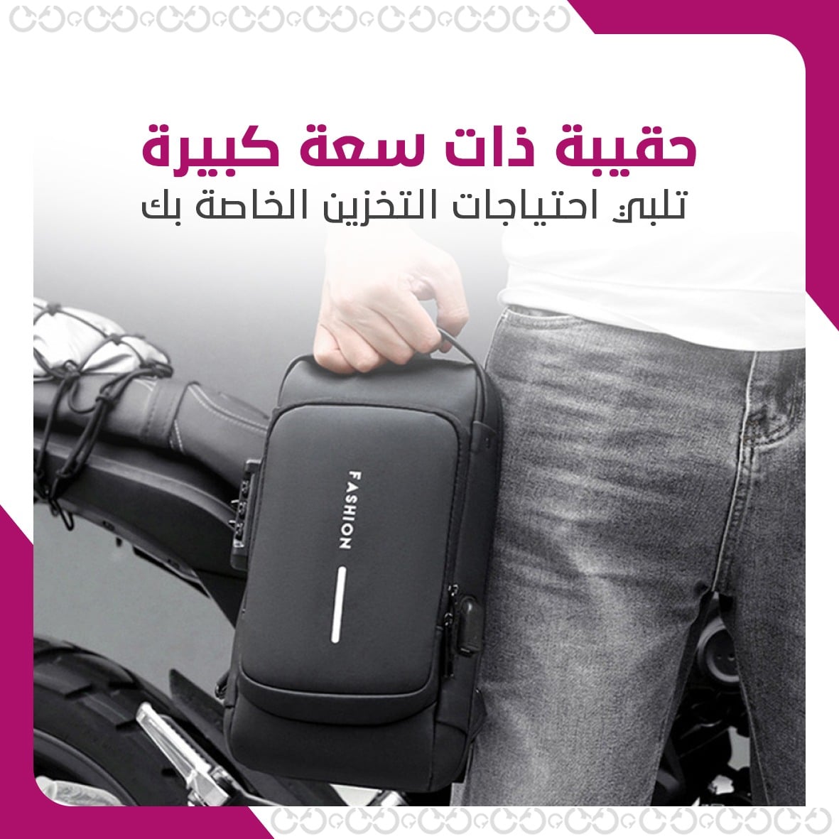 الحل الذكي لحمل مستلزماتك وشحن هاتفك في نفس الوقت