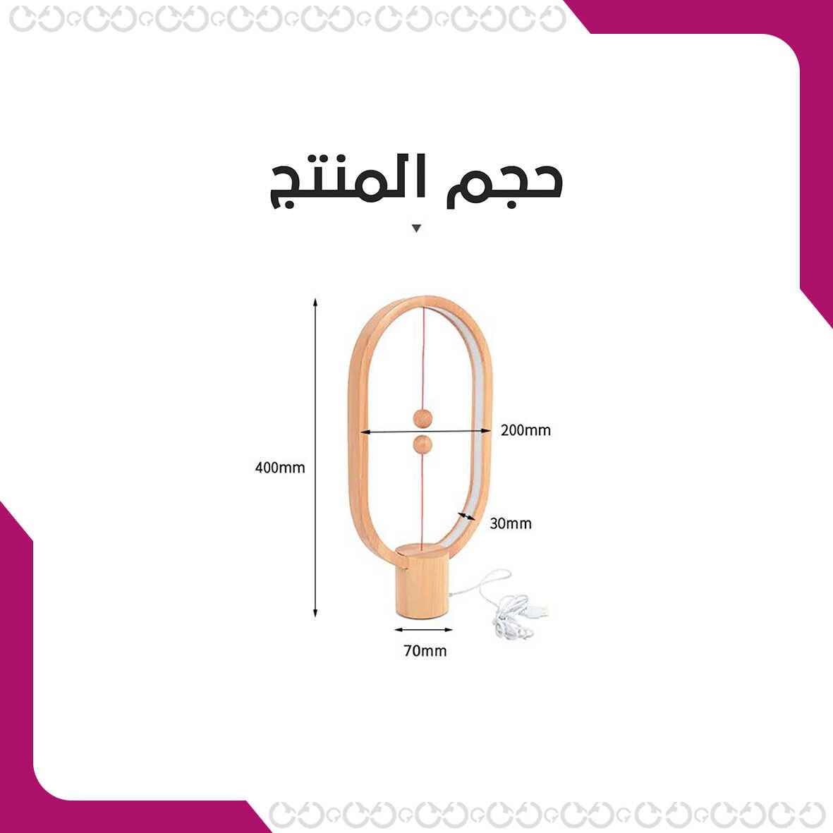 أبعاد تيسلا برايت - الإضاءة المغناطيسية العائمة - لمكتب وأعمالك