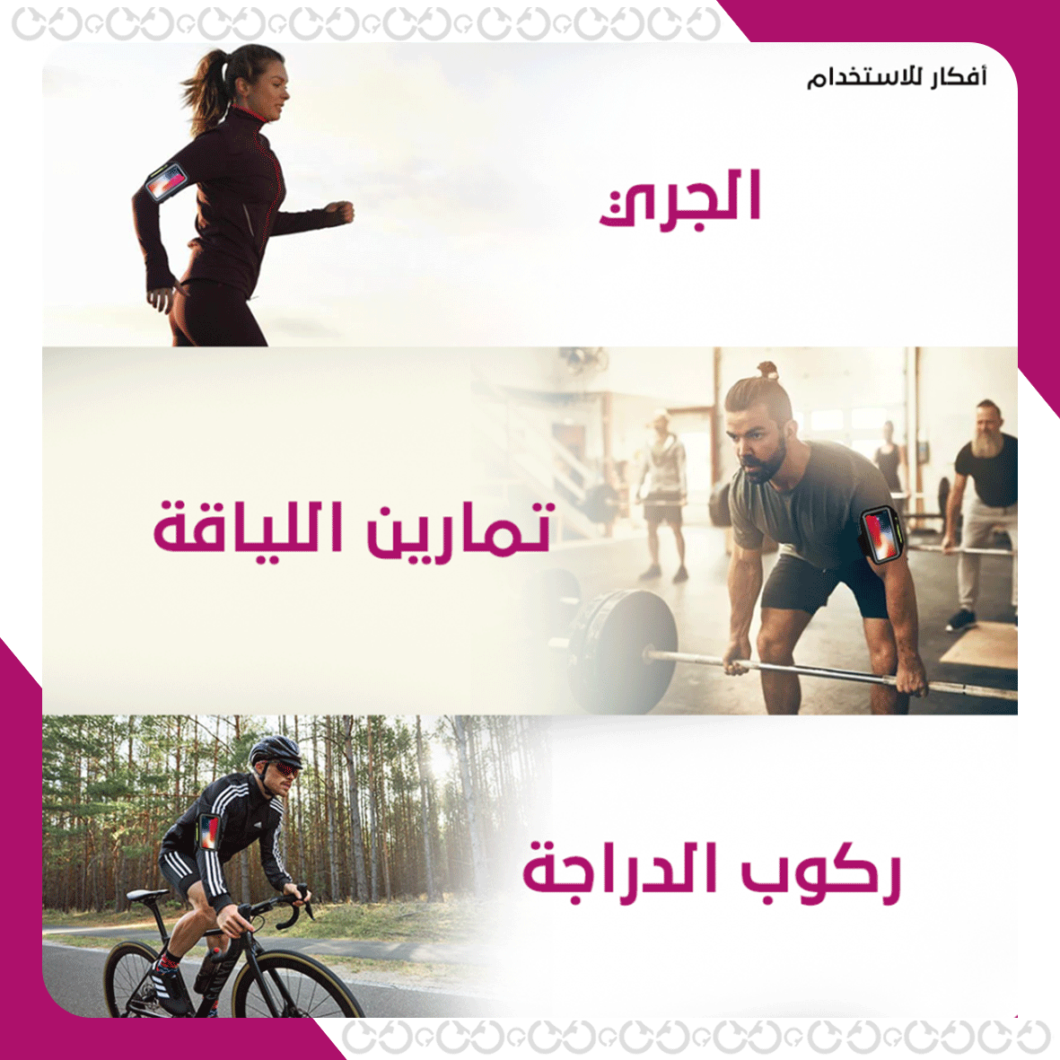 استخدامات فري هاند - حامل الجوال الرياضي