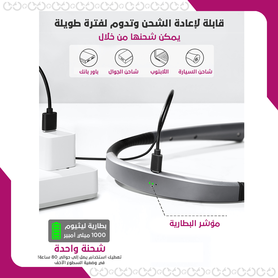 مصباح قراءة ليلية مطورة