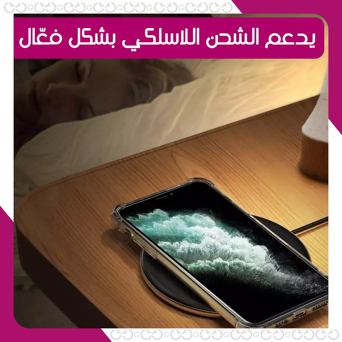كفر الحماية المضاد للصدمات - آيفون 12