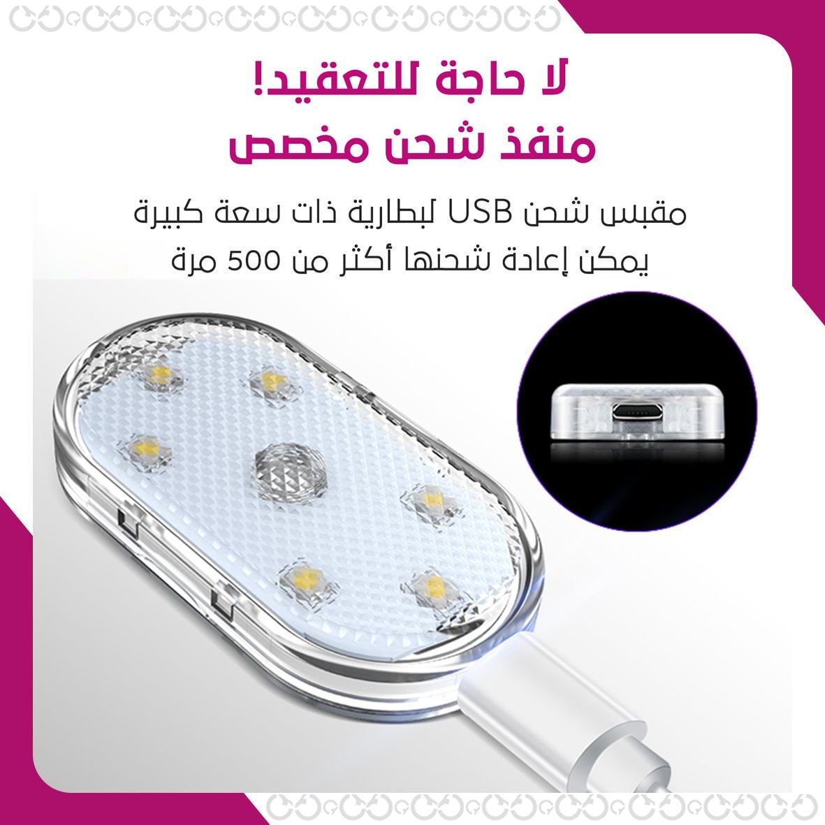 ميزات لايت تاتش -  زر إضاءة LED باللمس