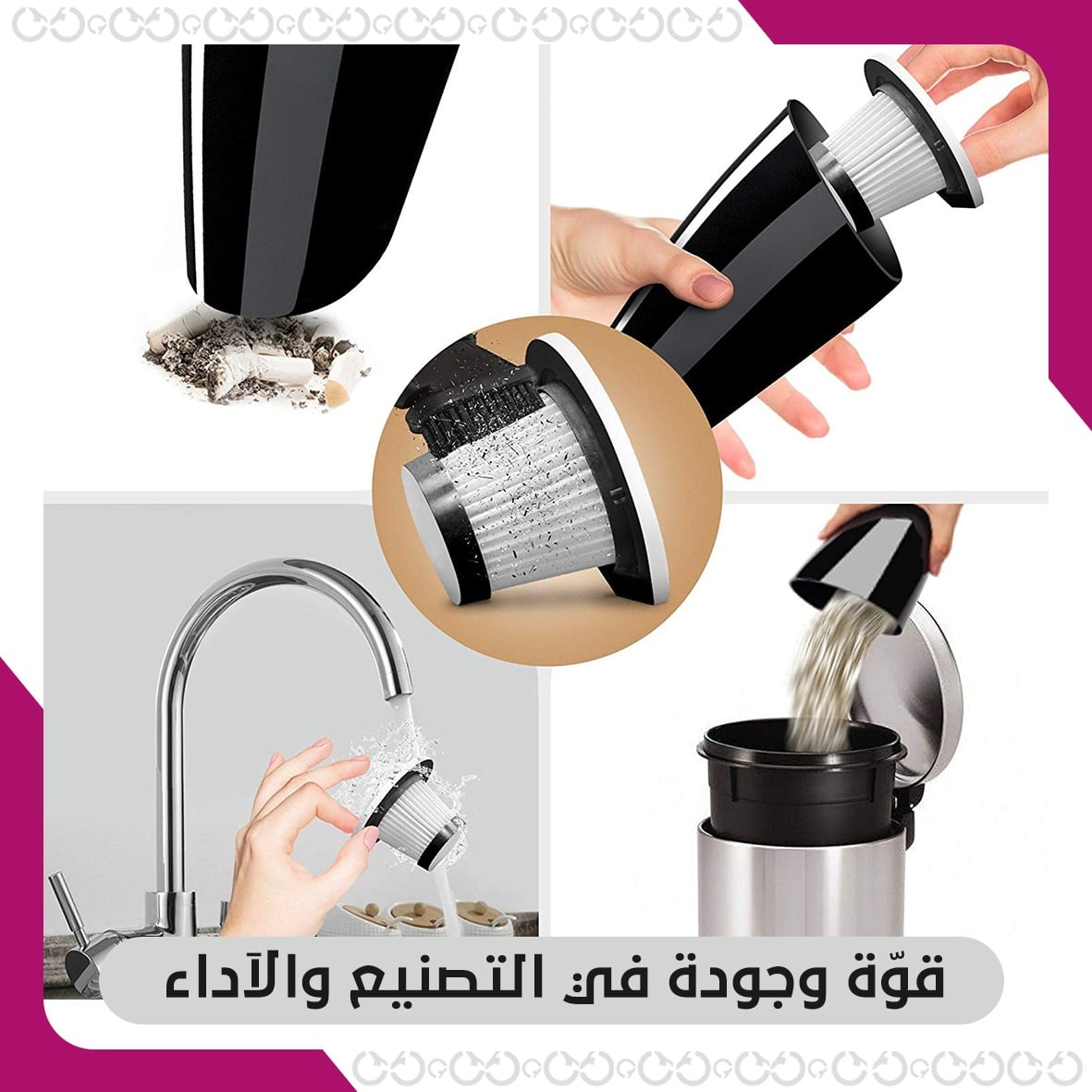 مزايا كار فاكيوم- المكنسة الكهربائية المطورة