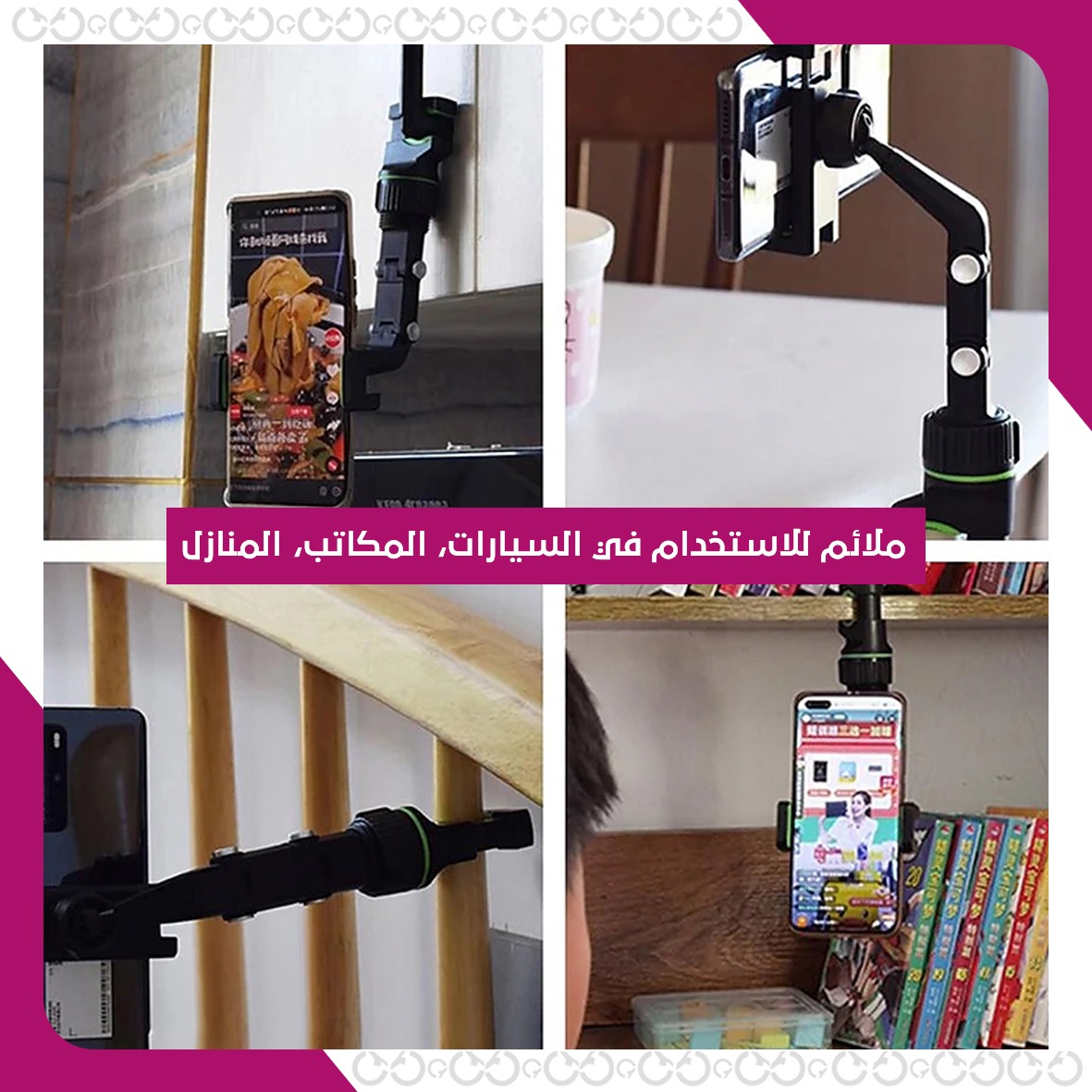 هولد مي - حامل جوال قابل للانحناء للراحة والاستخدام اليومي