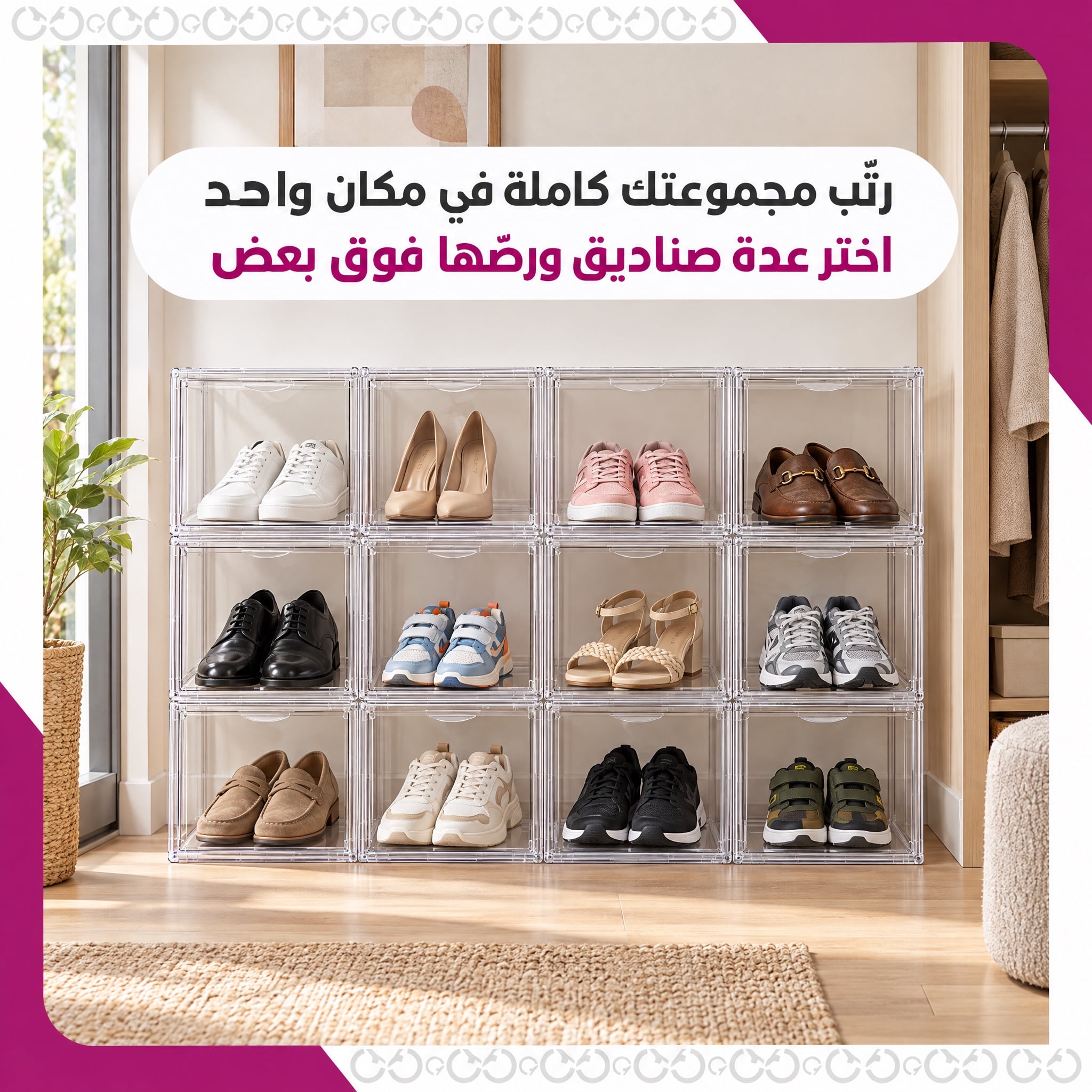 فيموس شوز - صندوق الأحذية الشفاف
