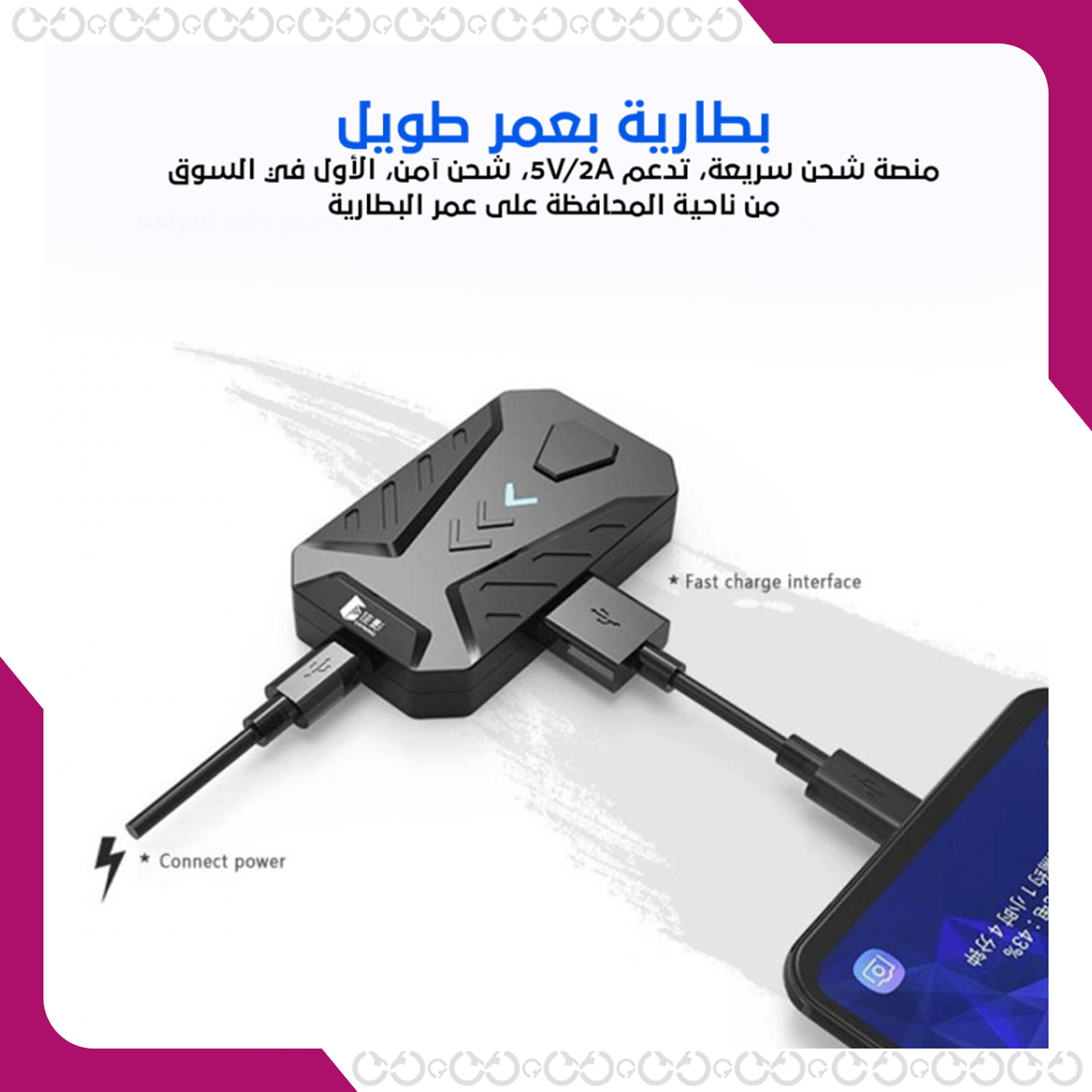محول ألعاب للجوال