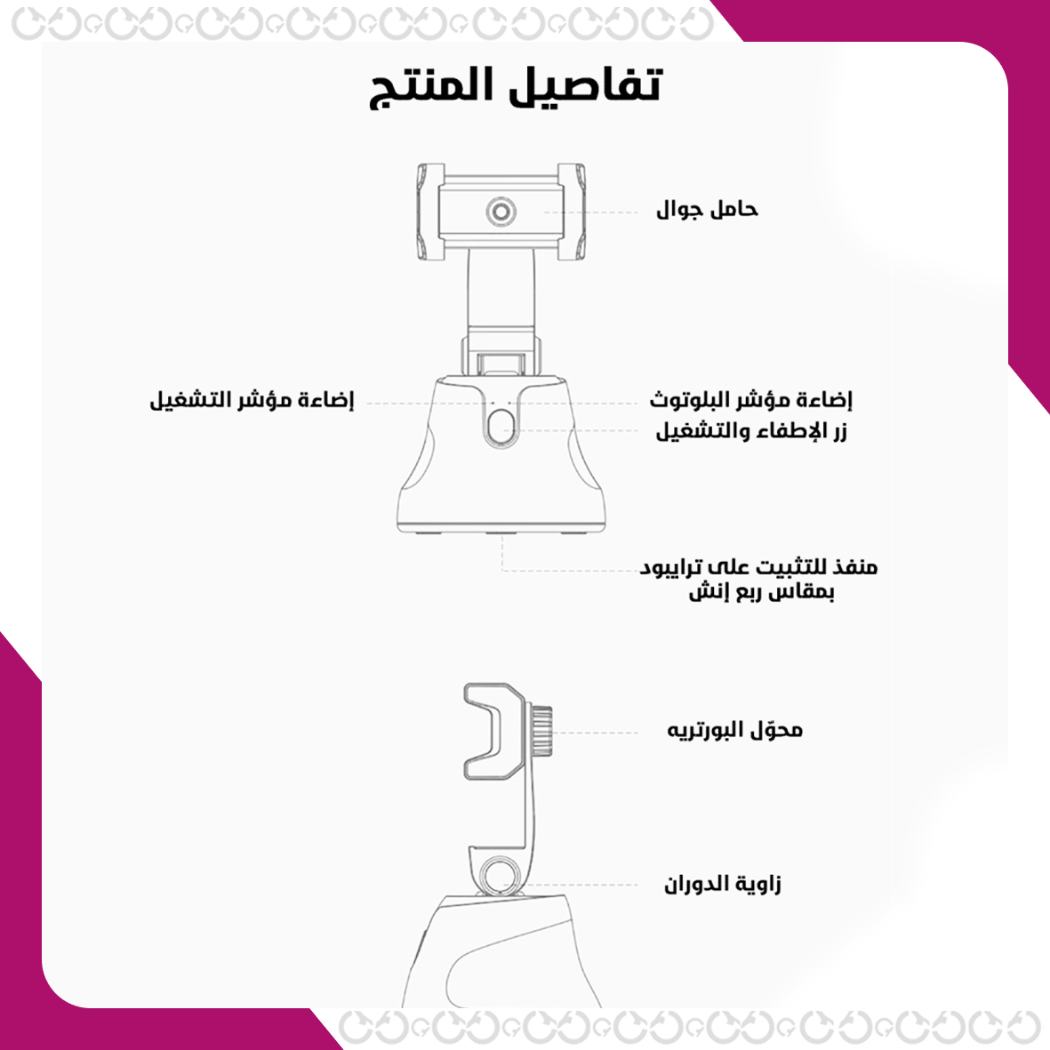 تفاصيل وميزات سيلفي تتبع الوجه Selfie Tracker