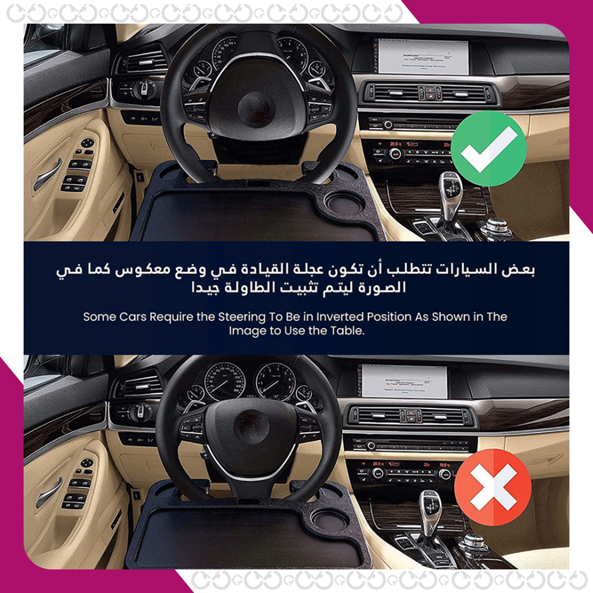 كيفية استعمال طاولة السيارة البسيطة