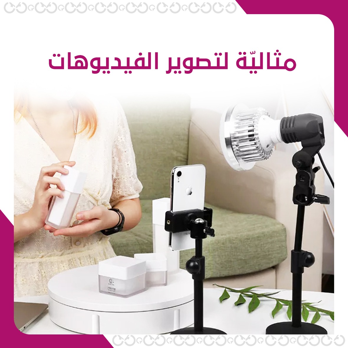 لماذا تستخدم ماجيك بيس - القاعدة الدوارة بجهاز التحكم