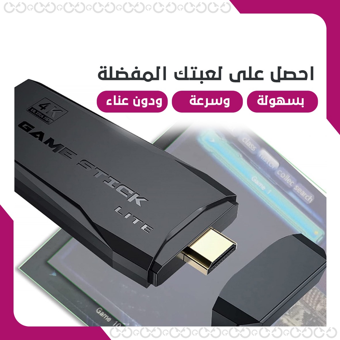 جهاز ألعاب غيم ستيك مع مجموعة ضخمة من الألعاب التي تتجاوز 10 آلاف لعبة