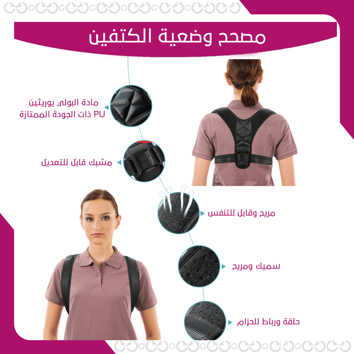 ميزات مجموعة راحة الظهر  والرقبة