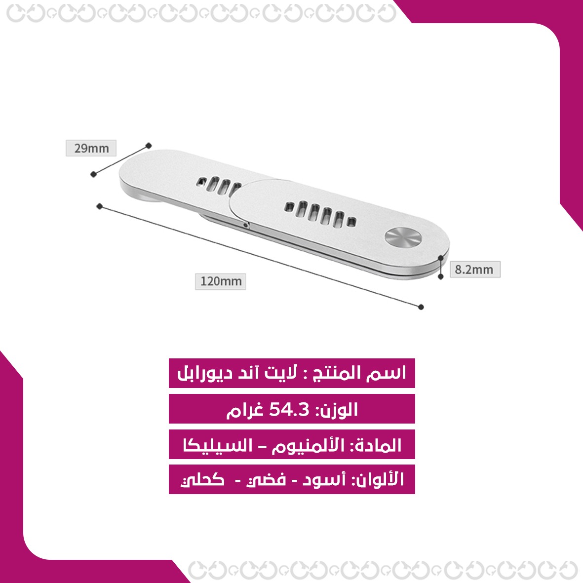 لايت آند ديورابل 2.0