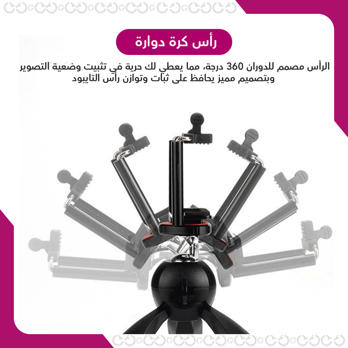 ميزات ترايبود للجوال - كاميرات صغيرة