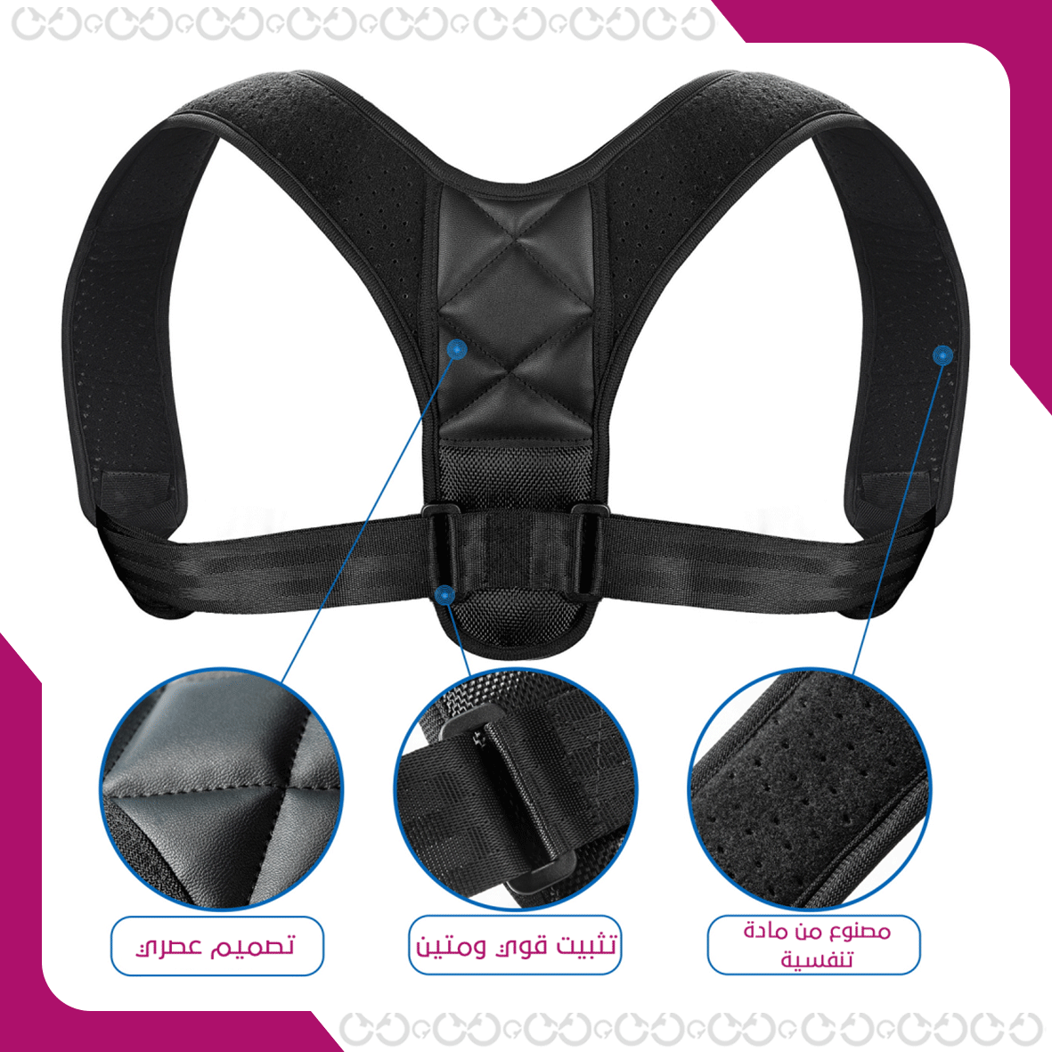 داعم الرقبة