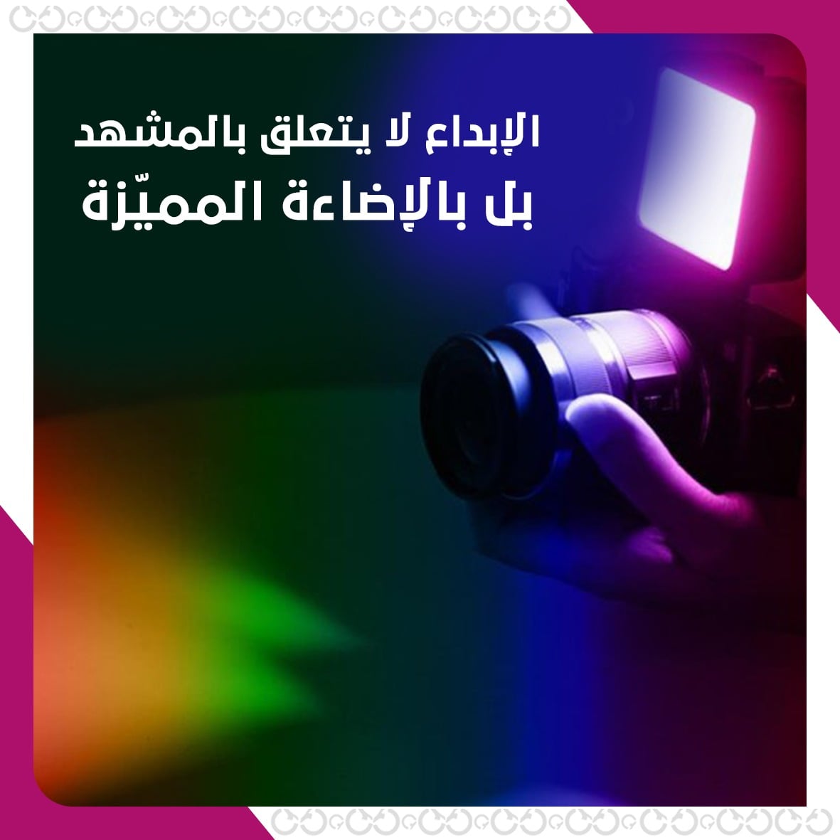 إضاءة فيديو RGB بزاوية 120 درجة