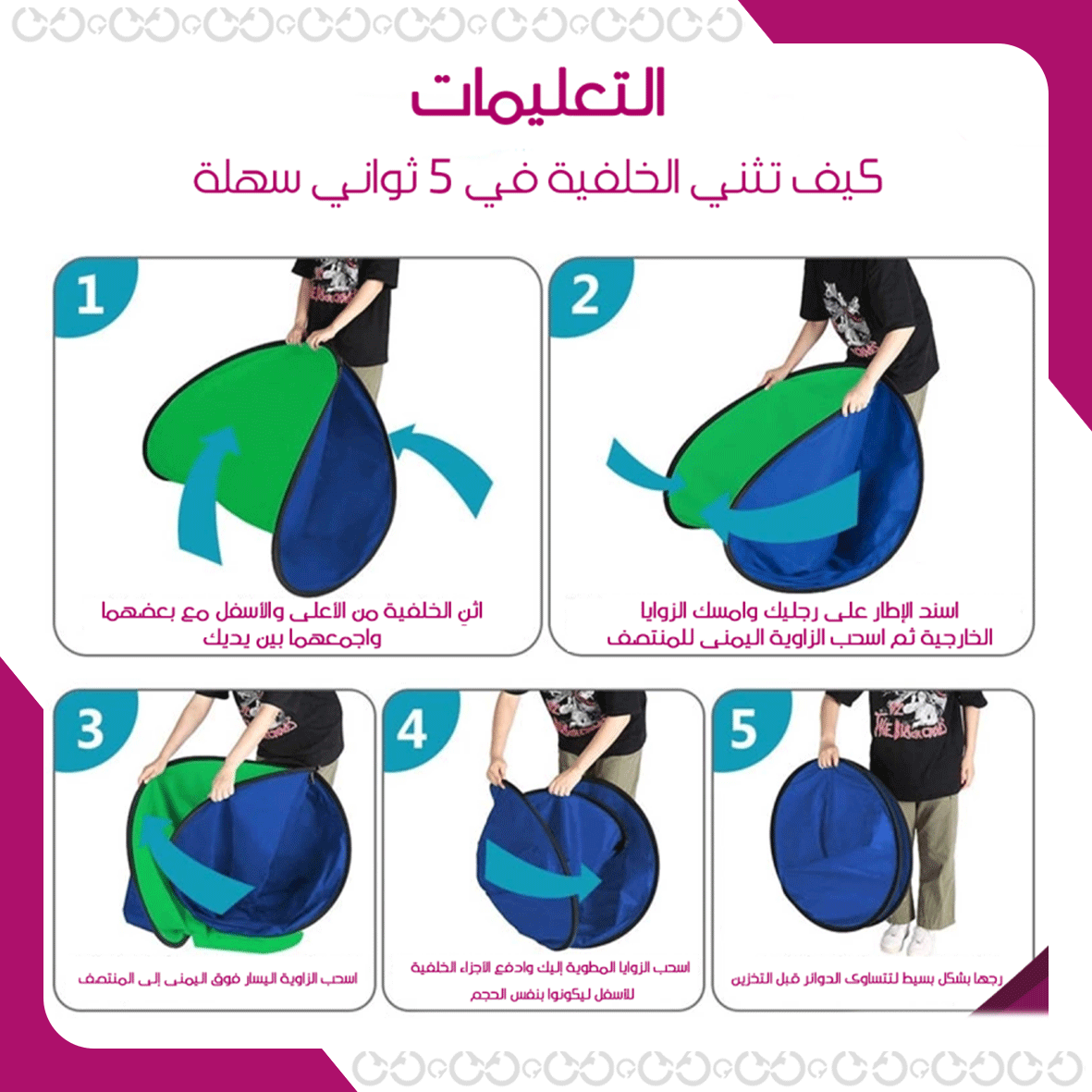 كيفية استخدام جرين زون - خلفية خضراء للاجتماعات والستريمينغ 150 سنتمتر