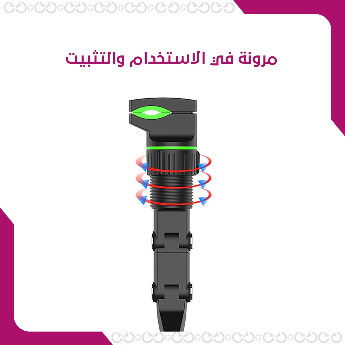 حامل جوال مرن لتثبيت الهاتف في أي مكان