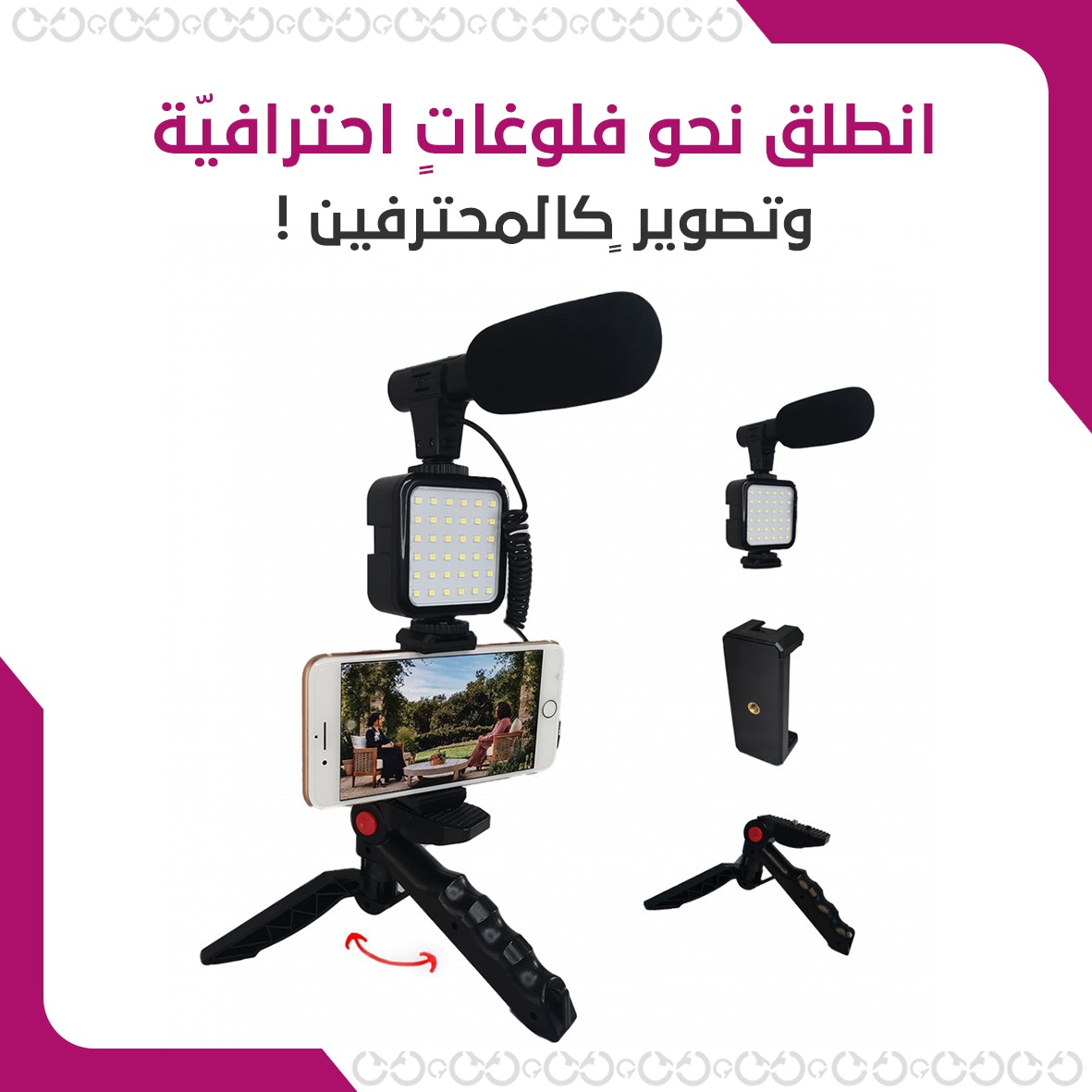 تجهيزات تصوير متعددة الاستخدامات