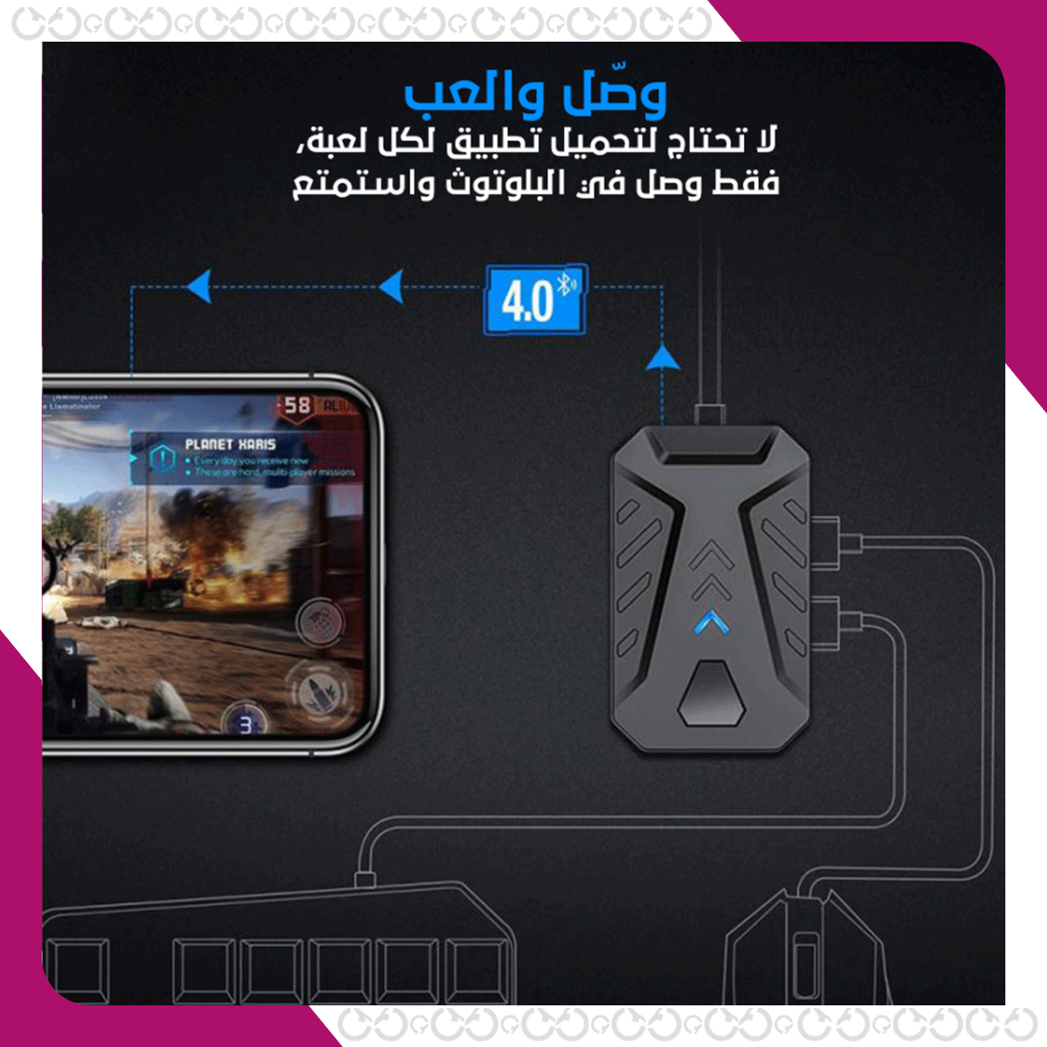 محول لوحة مفاتيح وفأرة للألعاب على الهواتف المحمولة
