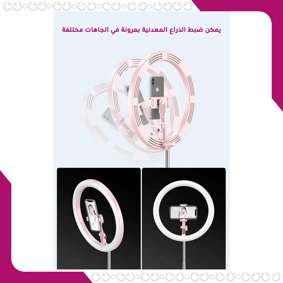 مرونة التعديل على زوايا بورتابل سيلفي رينغ لايت