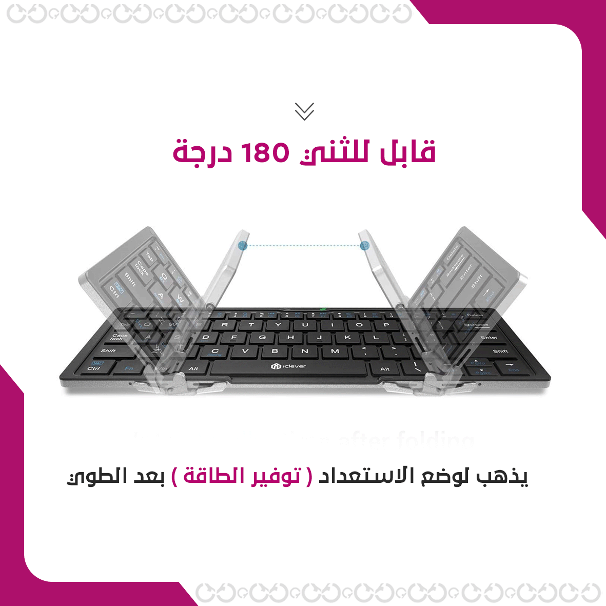 ميزات هايبر تيك - الكيبورد اللاسلكي متعدد المنصات