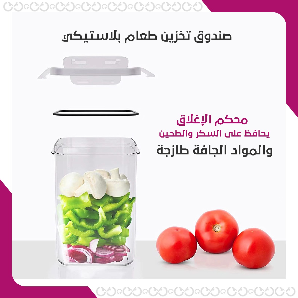 حاويات طعام سيريال سيفرز القابلة للإغلاق بسهولة