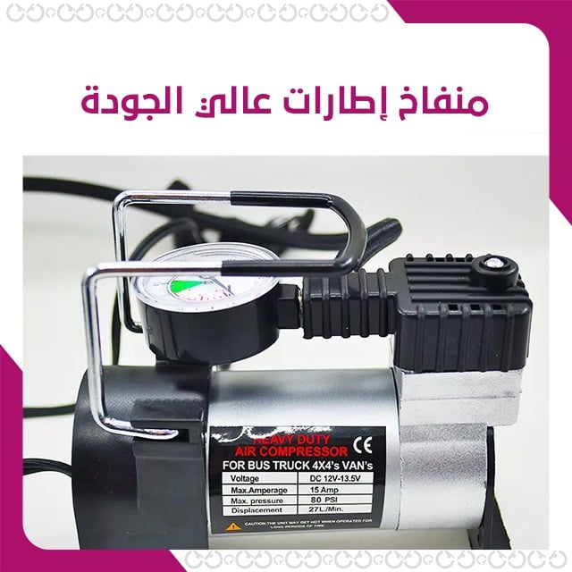 مجموعة الطوارئ المتنقلة لمشاكل السفر والقيادة