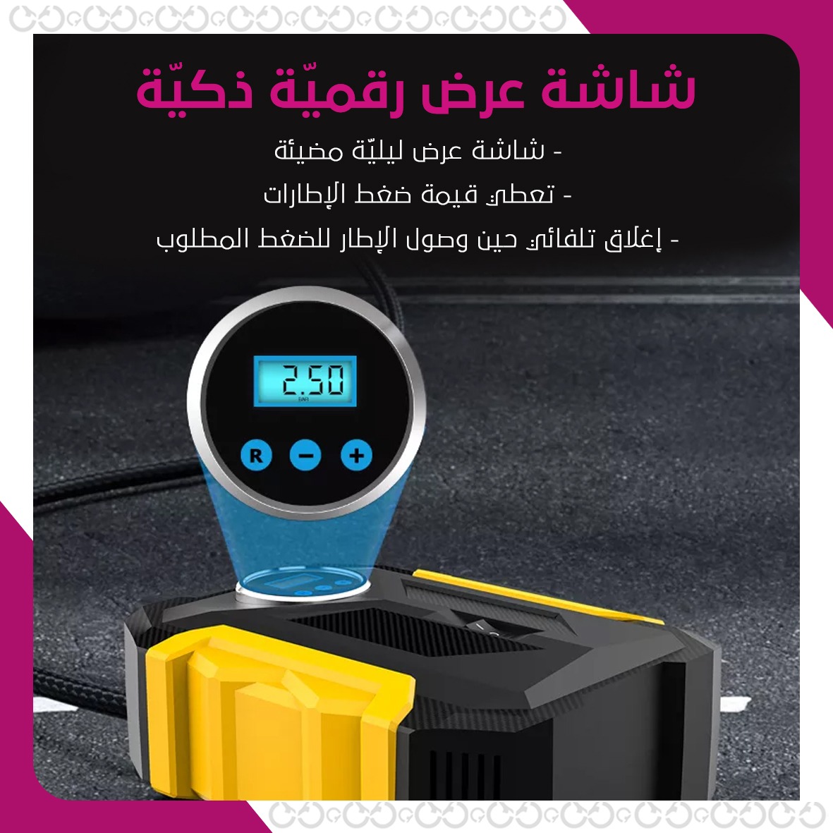 شاشة تاير ريسكيو - منفاخ الإطارات للسيارة