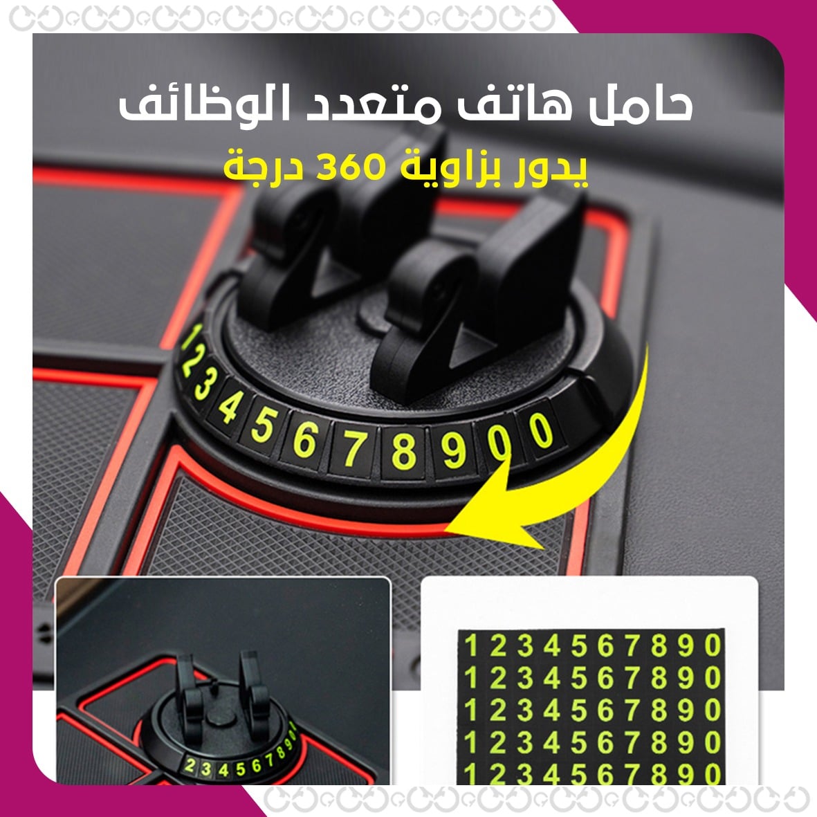 طريقة عمل ماجيك باد - قاعدة السيارة 4 بـ1 متعددة الاستخدامات