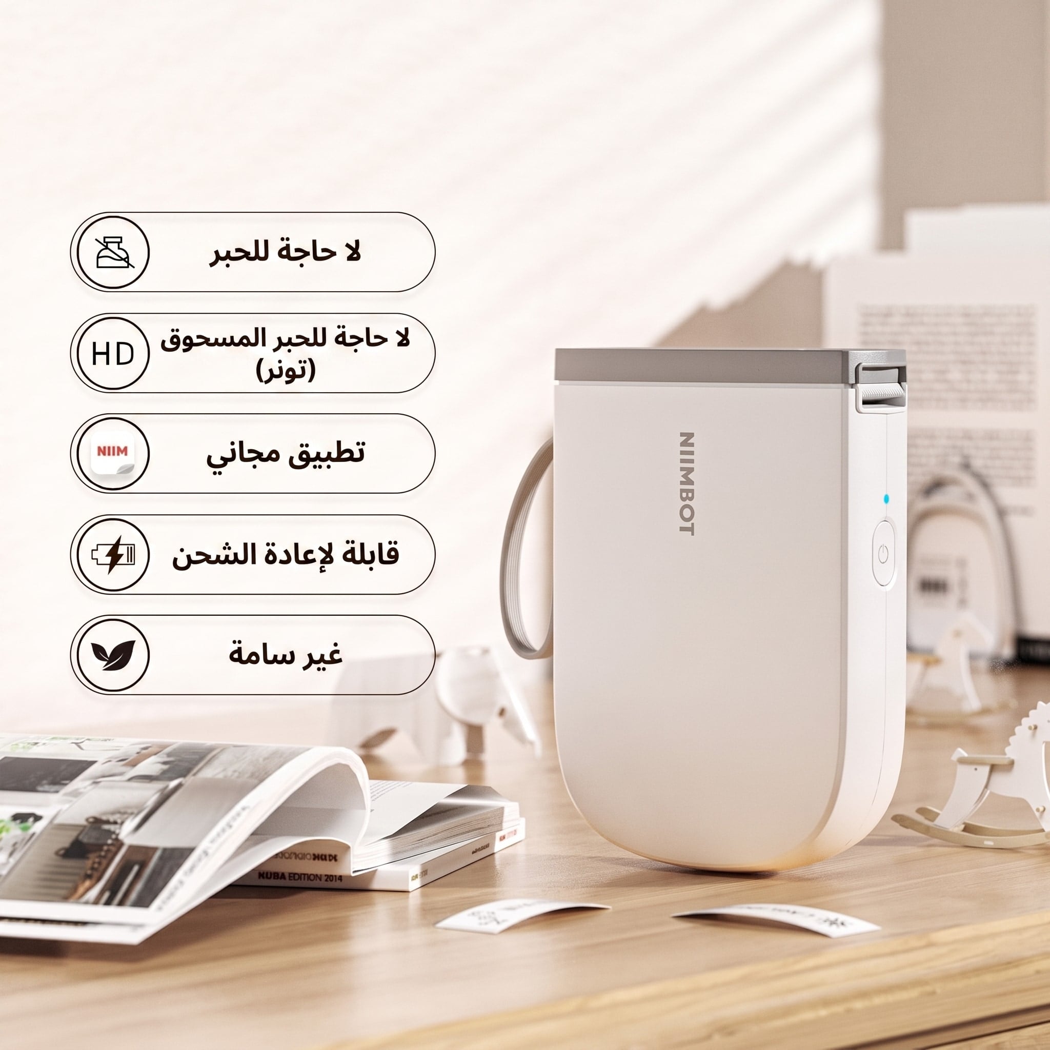 ستيكر ماستر -  D11H Niimbot | طابعة الملصقات  الجديد كليًا