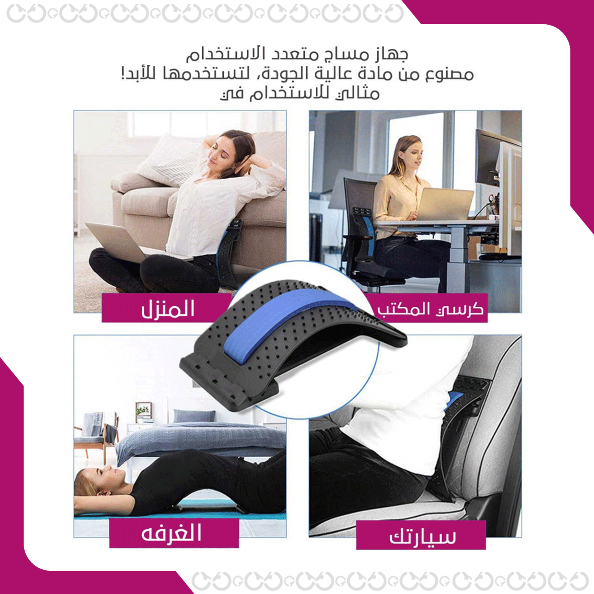 مواصفات مجموعة راحة الظهر  والرقبة