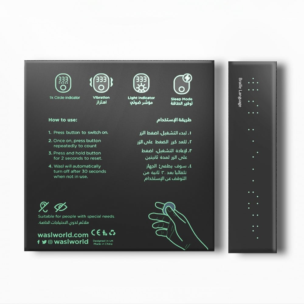 مسبحة إلكترونية سبحة خاتم إلكتروني للتسبيح والتذكير هدية رمضان وصل