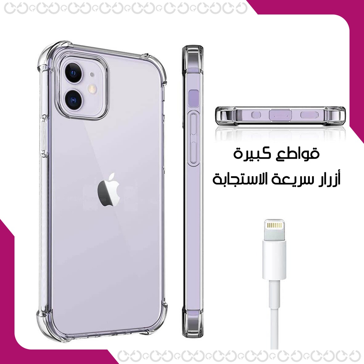 كفر الحماية المضاد للصدمات - آيفون 12