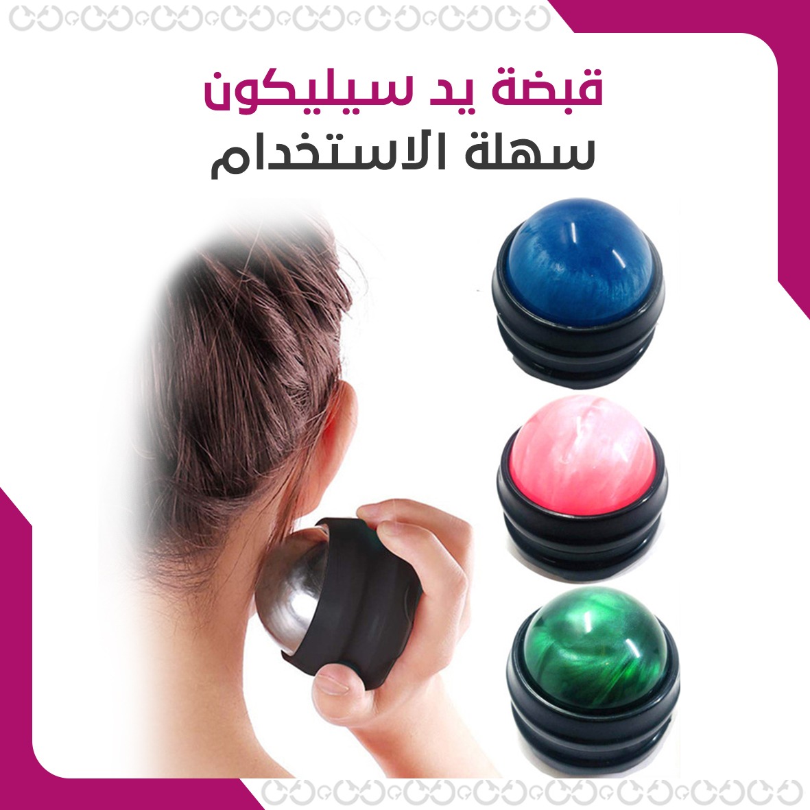 كرة صحية لتحسين الدورة الدموية والاسترخاء