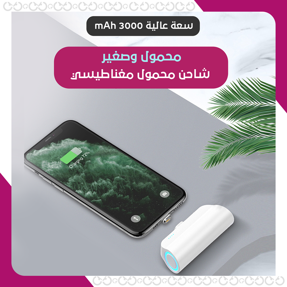 بوربانك صغير 2 حبة - آيفون