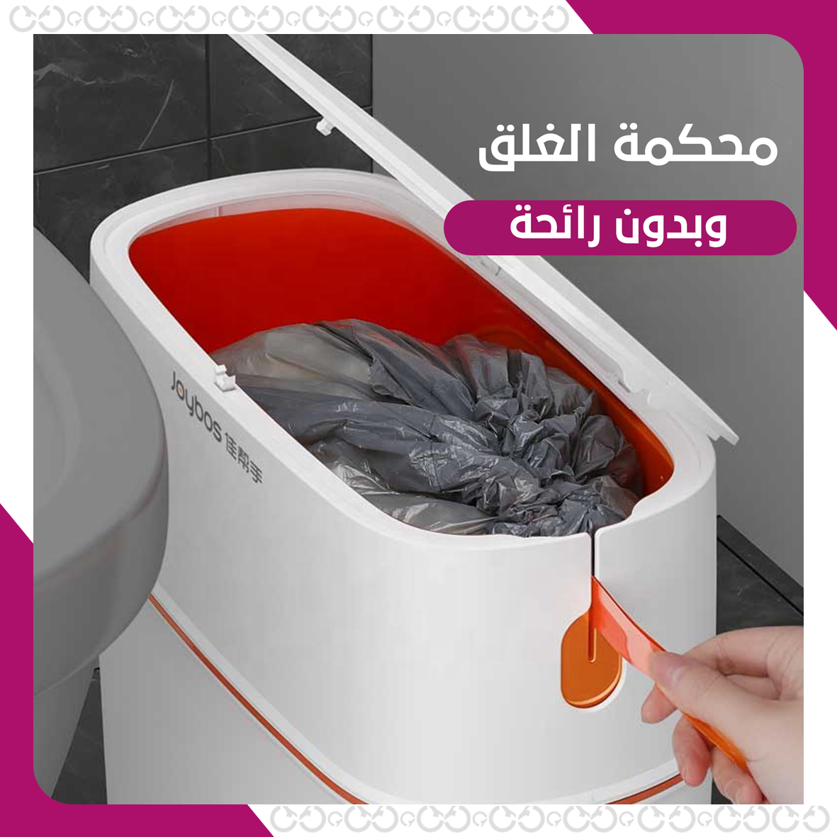 ميزات إيزي كلين - سلة المهملات المريحة
