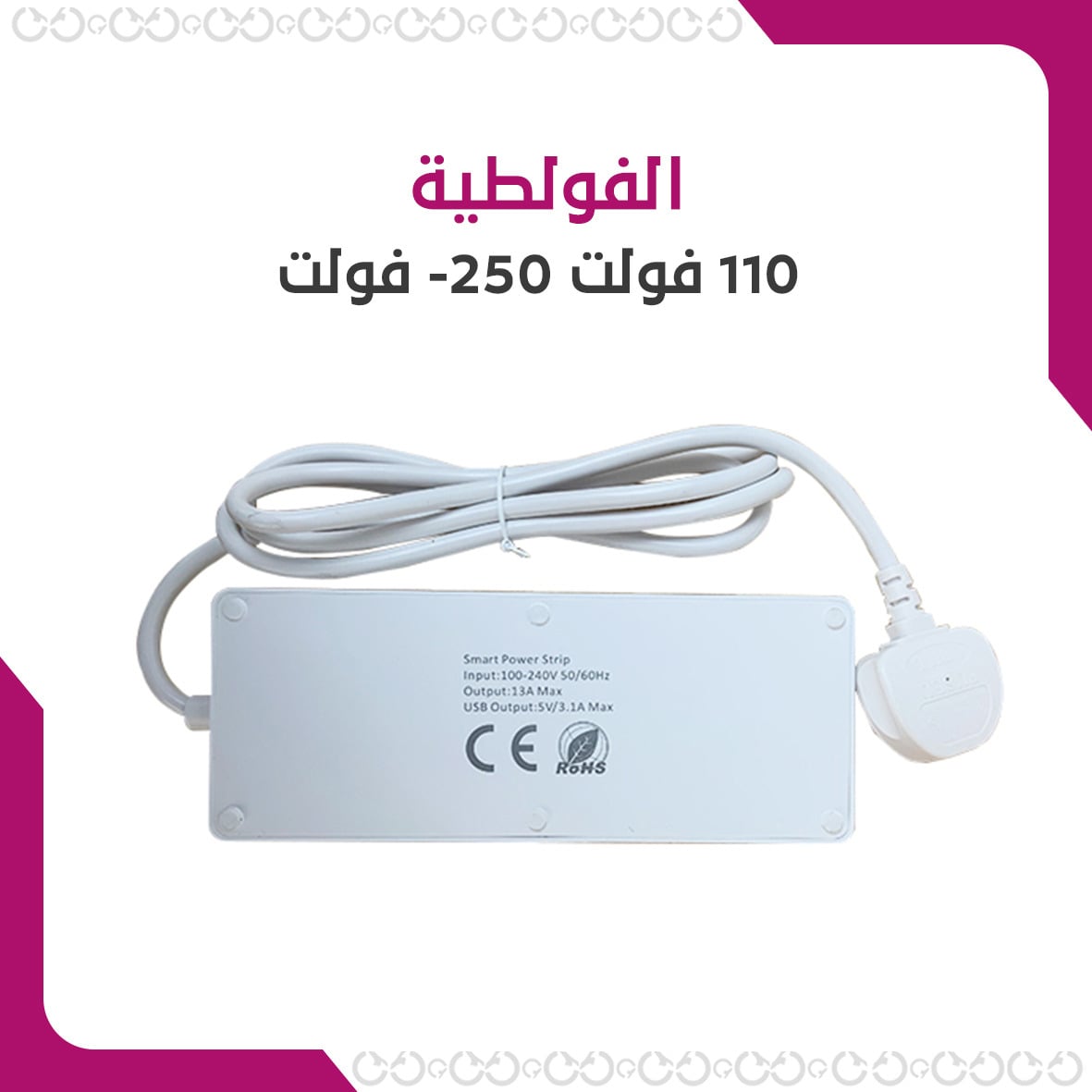 مواصفات وايرلس باور - الوصلة الكهربائية بالتحكم اللاسلكي