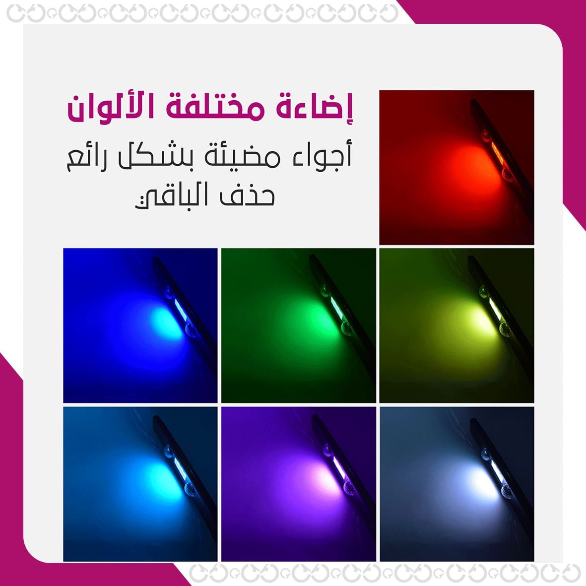 إضاءات ستار بار - لوح الإضاءة التفاعلي