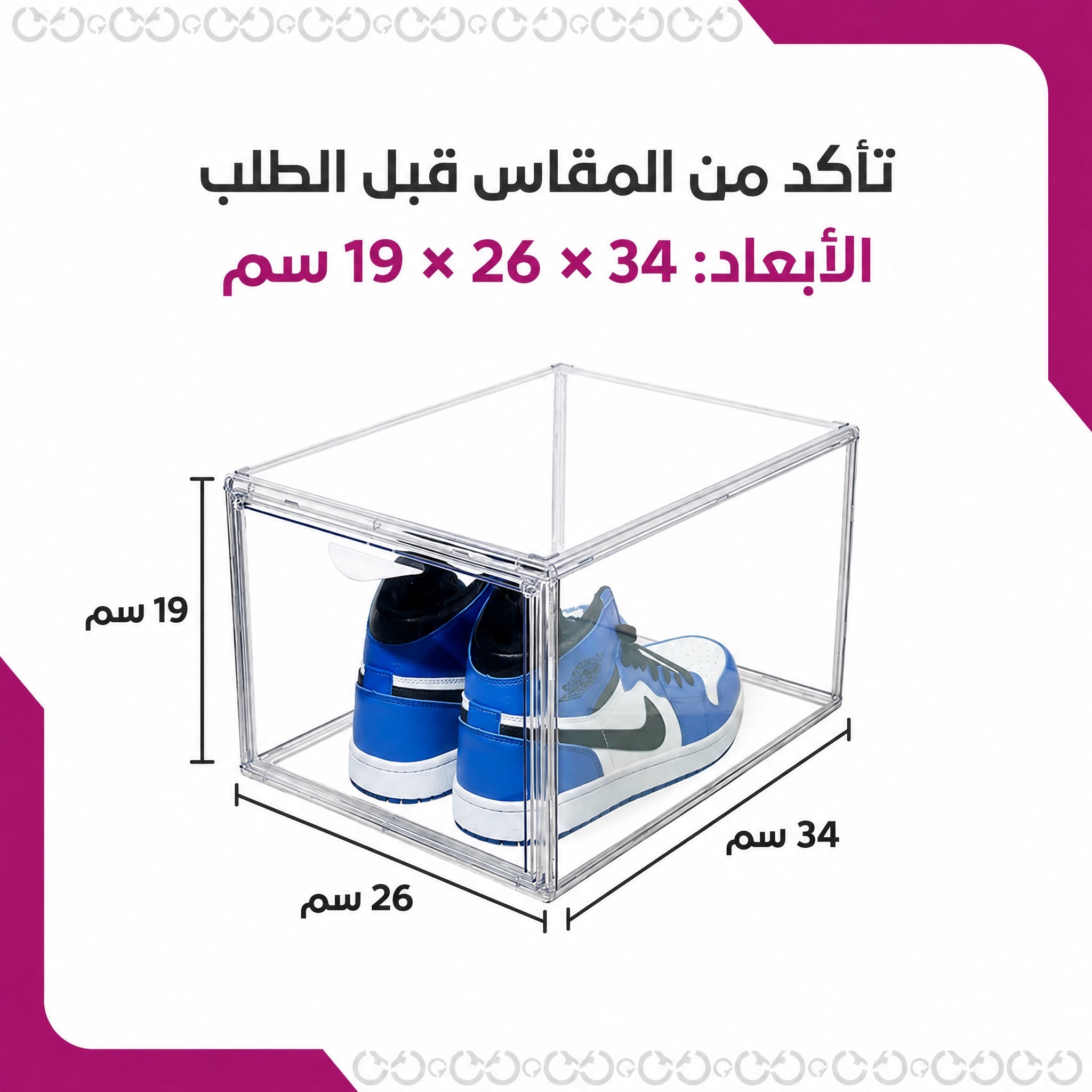 فيموس شوز - صندوق الأحذية الشفاف