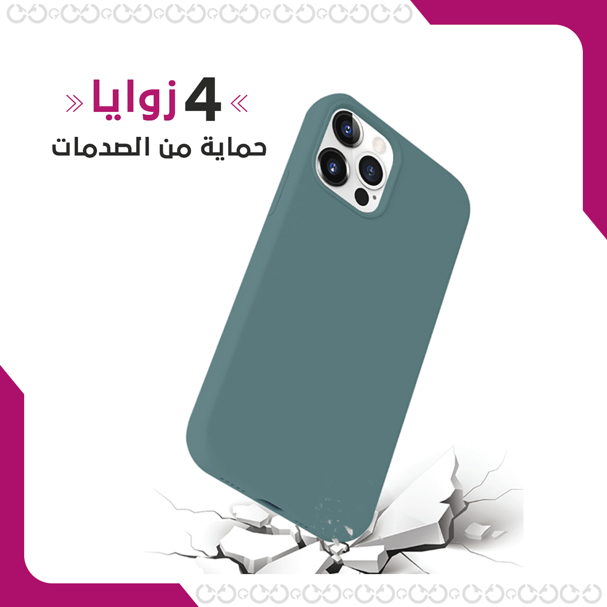 حماية من الصدمات كفر الماغ سيف الفاخر - آيفون 12