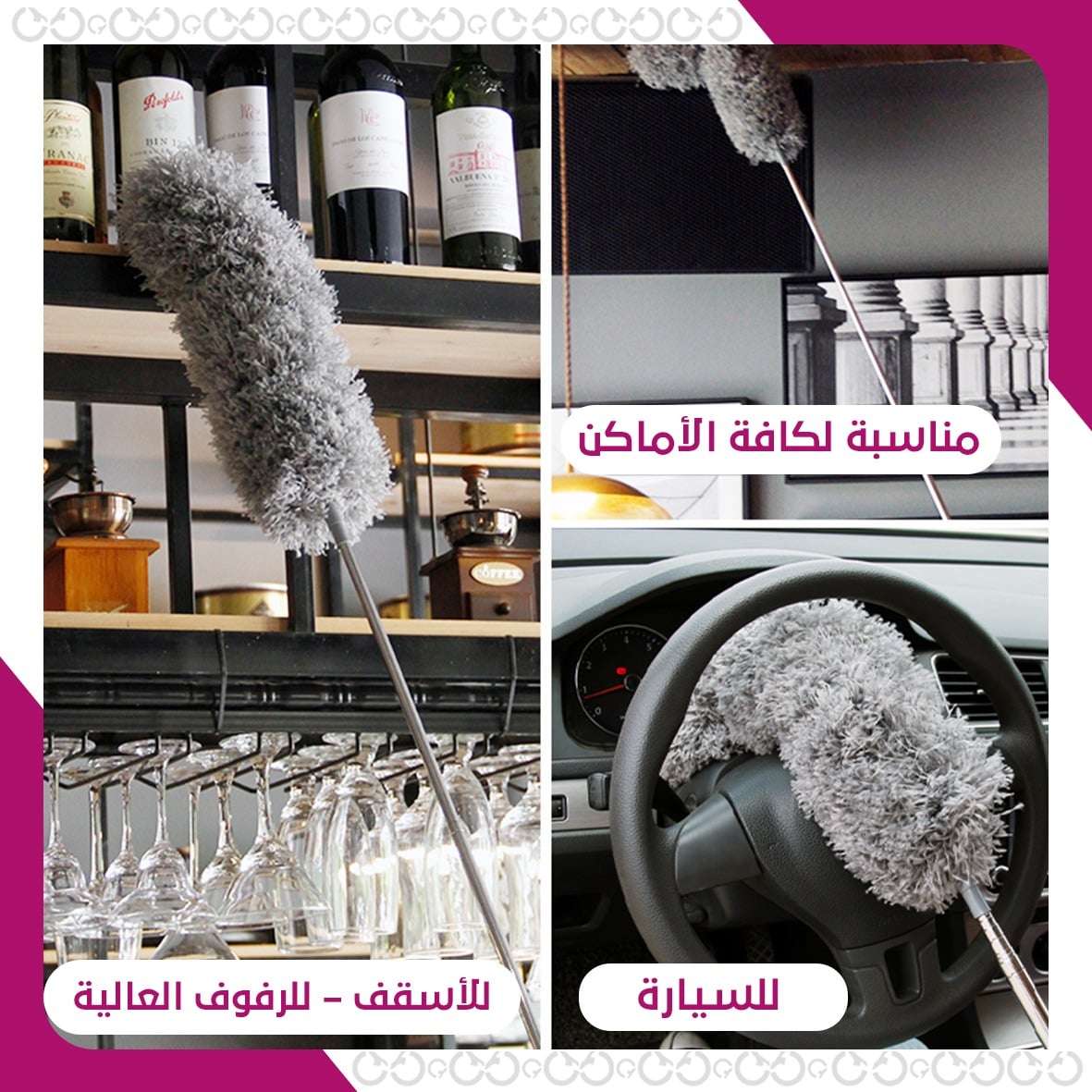 استخدامات وفوائد كلين سيرفس - ماسحة الغبار المرنة