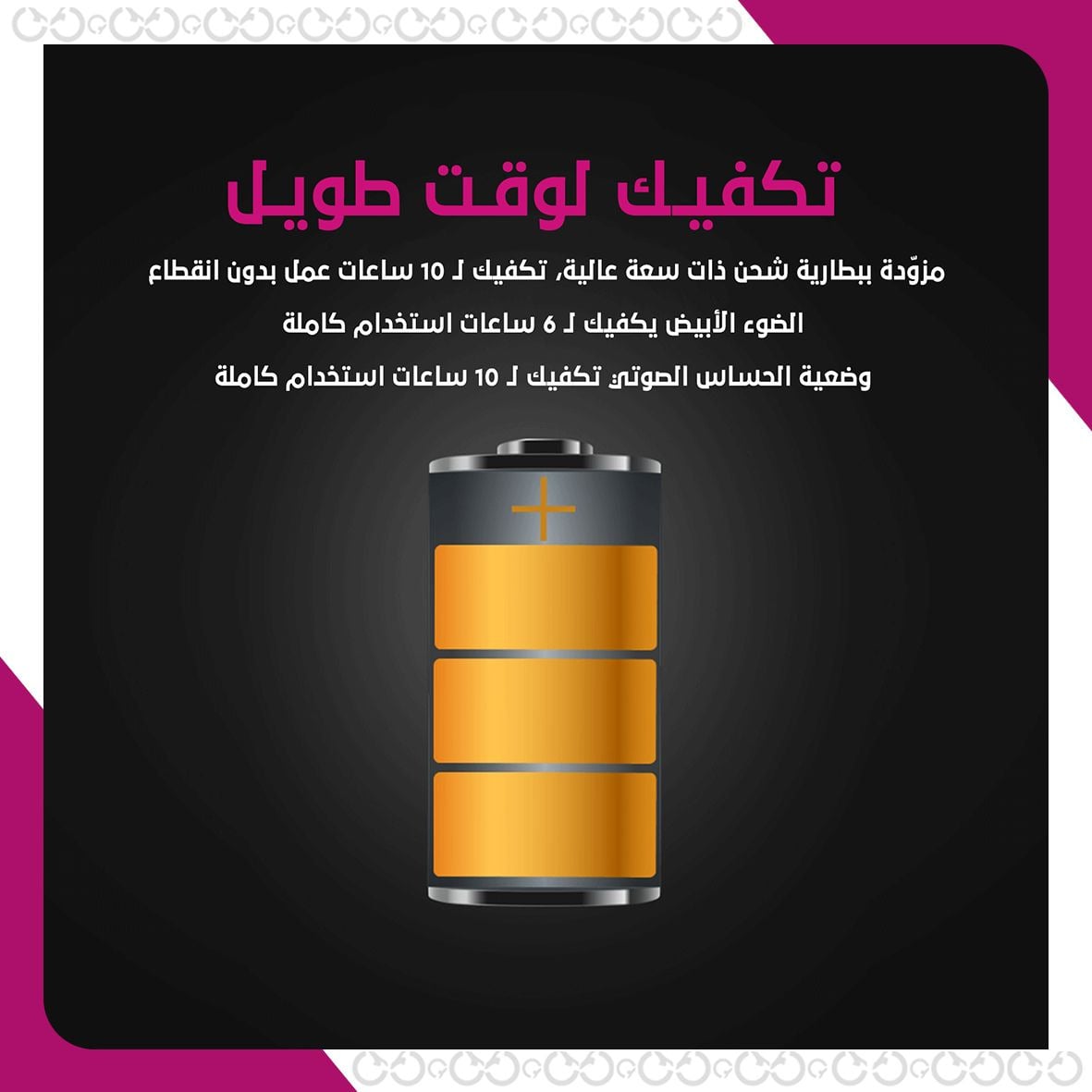 قوة بطارية ستار بار - لوح الإضاءة التفاعلي