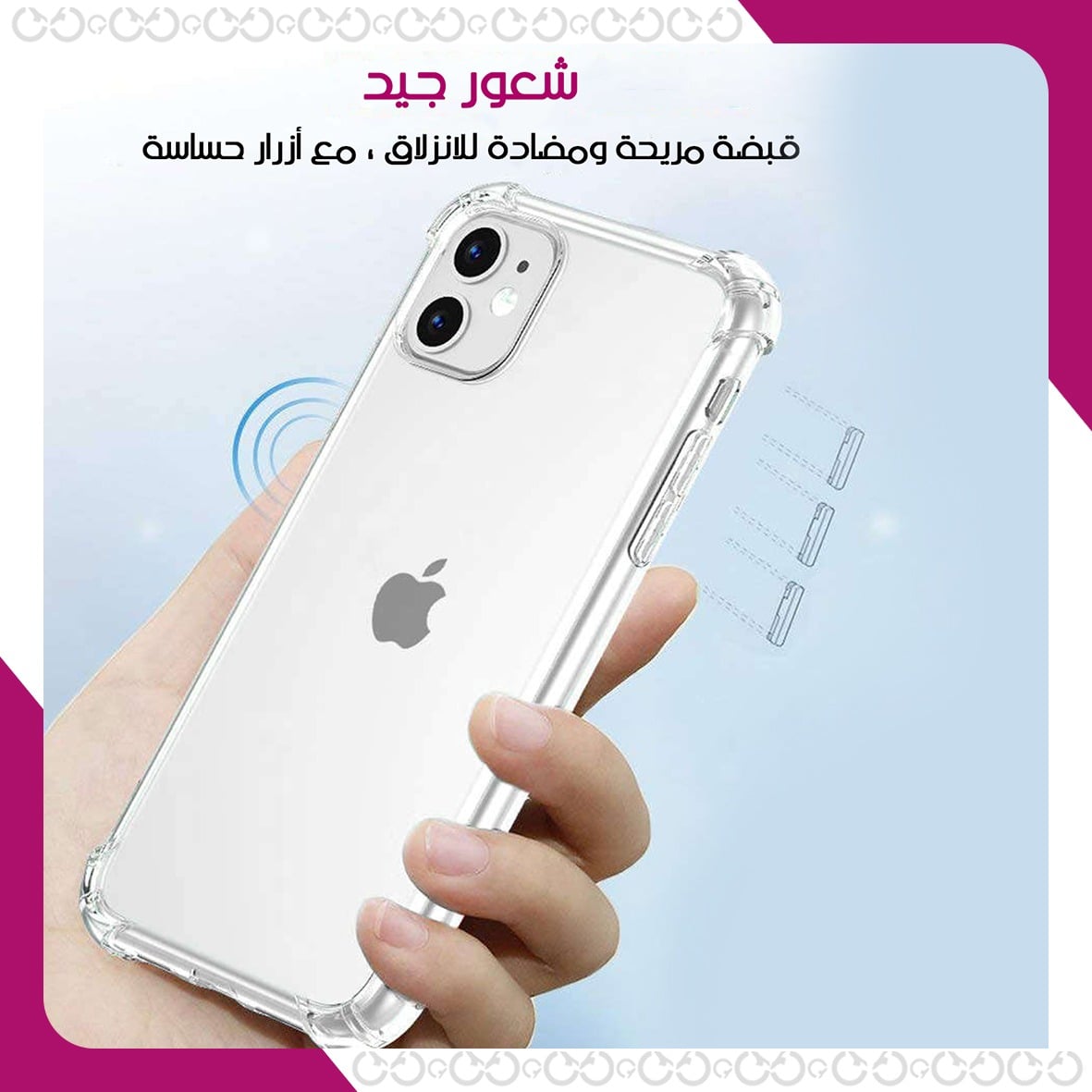 كفر الحماية المضاد للصدمات - آيفون 12
