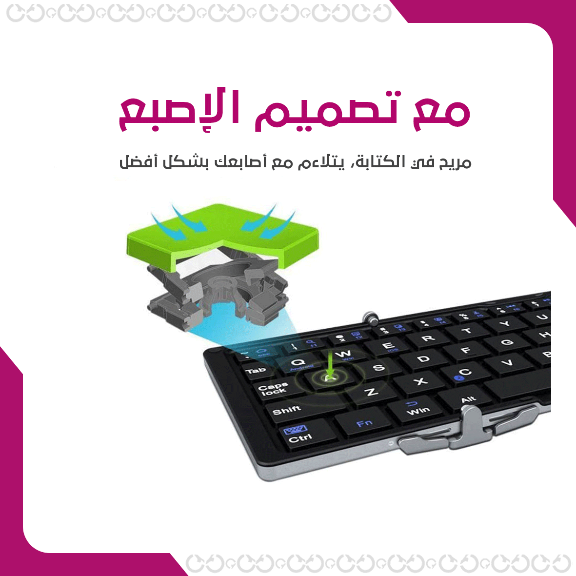 استخدامات هايبر تيك - الكيبورد اللاسلكي متعدد المنصات