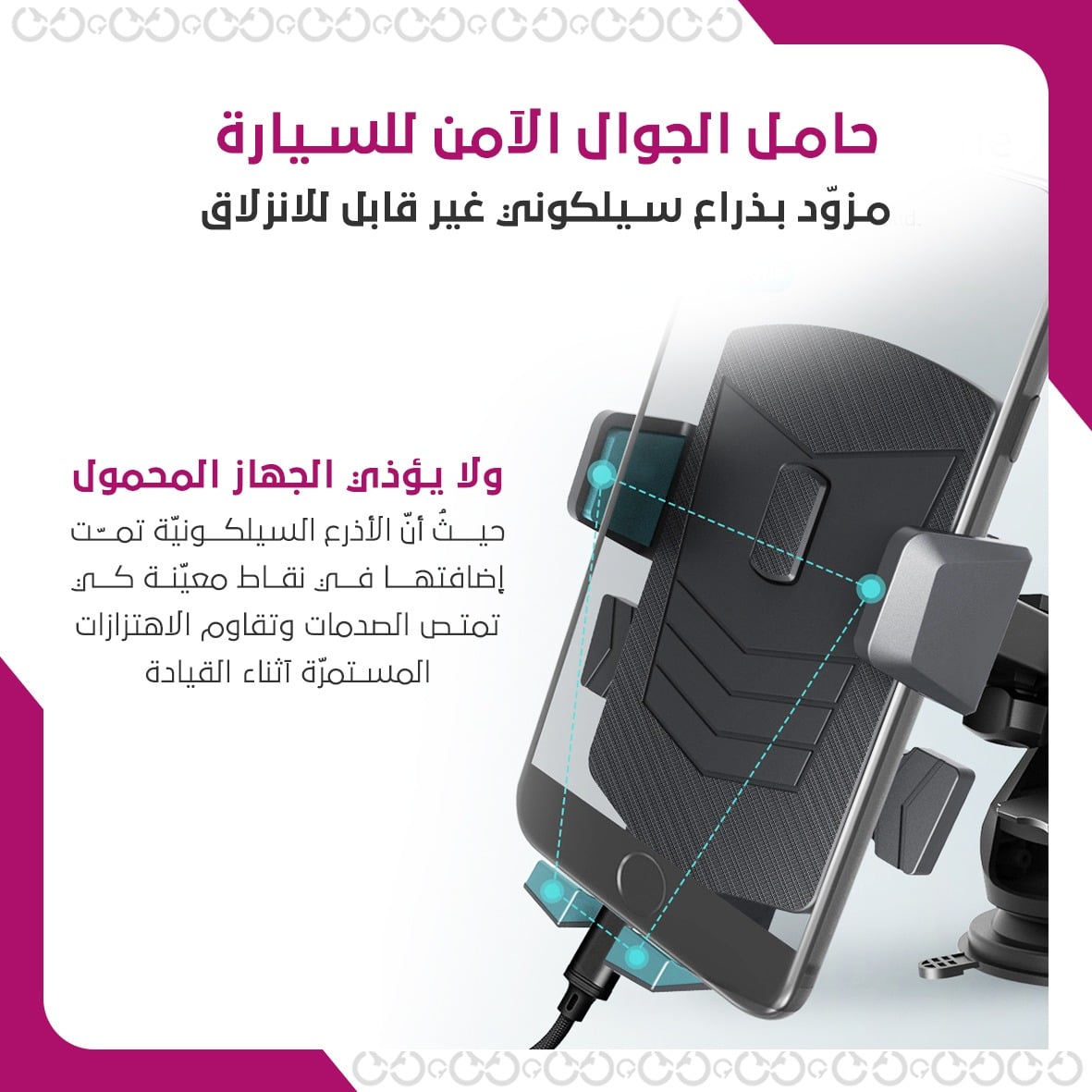 مواصفات سيف هولدر - حامل الجوال الآمن للسيارة