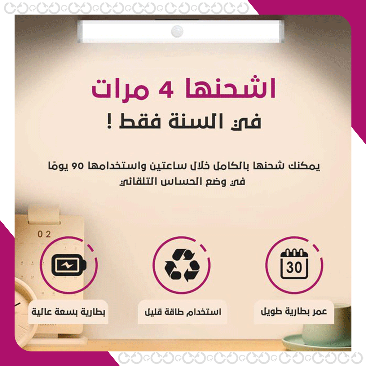 مواصفات ستيكي لايت - الإضاءة الذكية اللاصقة