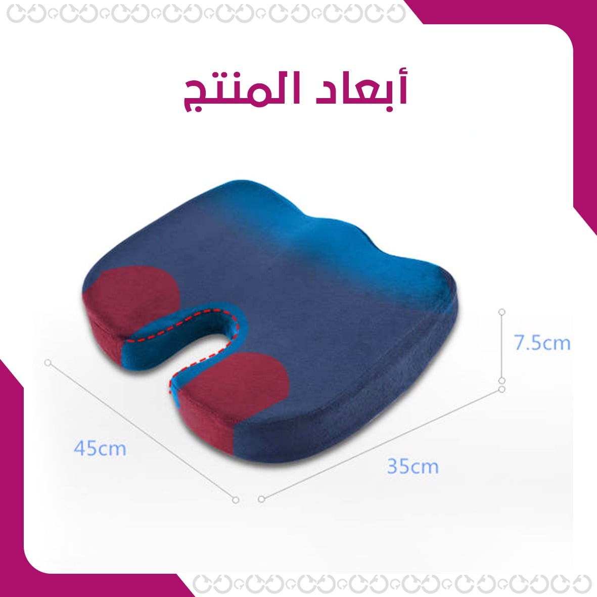 أبعاد كومفورت سيت - وسادة المقعد المريحة