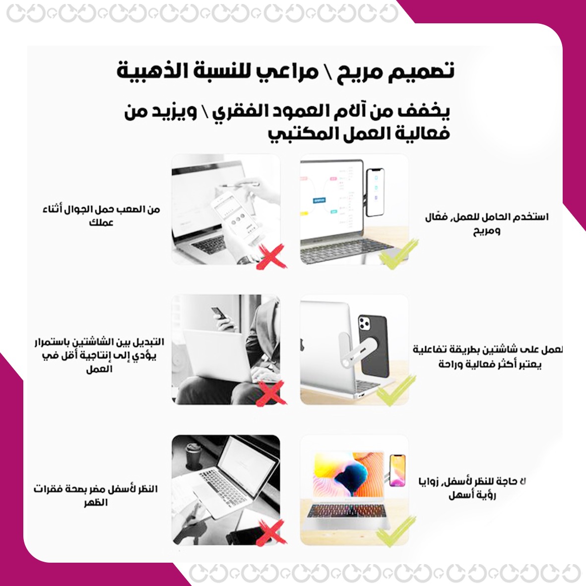 حامل الجوال المغناطيسي على شاشة اللابتوب