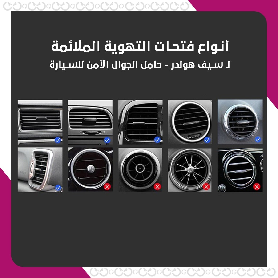 سيف هولدر - حامل الجوال الآمن للسيارة